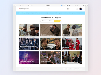 Yandex Television redesign📺