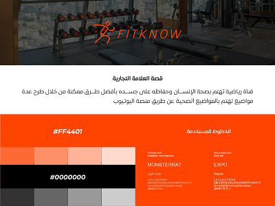 FITKNOW Brand Design