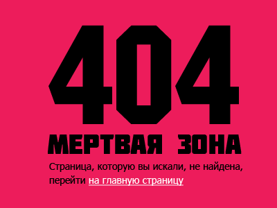 Eventbrand 404