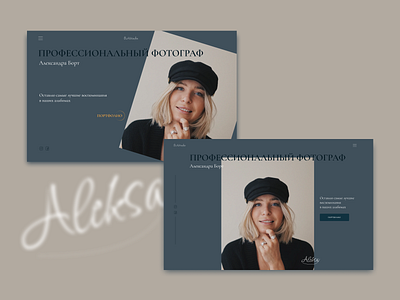 Concept for the photographer branding concept design design concept interface logo ui ux uxui desingn