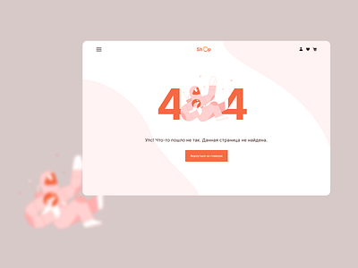 PAGE 404 Error 404 page concept design design concept error page illustration interface logo ui ux uxui desingn