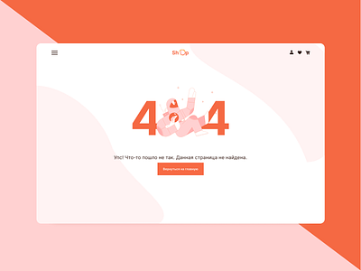 PAGE 404 Error 404 page concept design design concept error page illustration interface logo ui ux uxui desingn