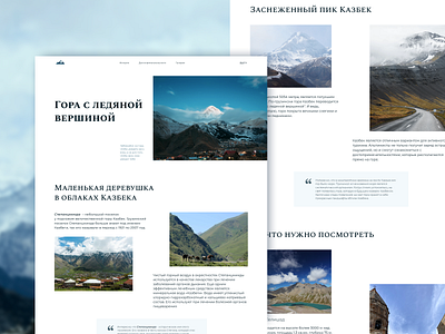 Longrid about Kazbegi mountains concept design design concept interface logo longrid ui ux uxui desingn