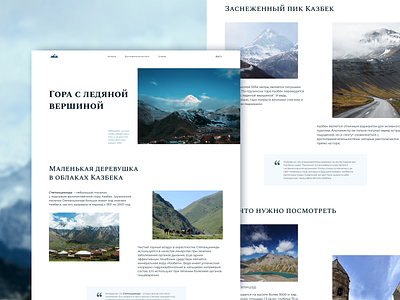 Longrid about Kazbegi mountains