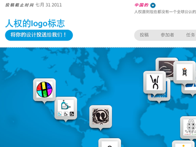 zh.humanrightslogo.net chinese gmap logo map webdesign