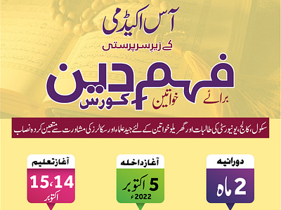 Flyer Design Urdu