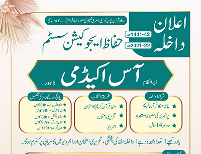 Urdu Flyer Design design flyer graphic design poster urdu flyer design