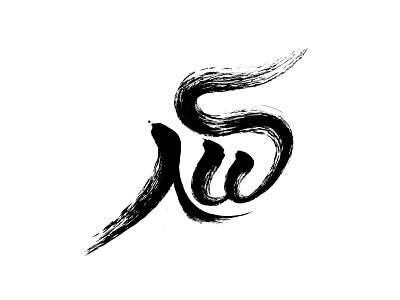 Li cofffe dribbble graphicdesign handmade li logo