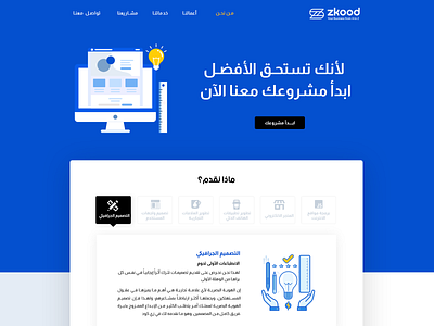 zKood landing page ui uiux ux webapp website