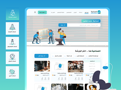 Al Sinaieh SA app branding design ui uiux ux webapp website