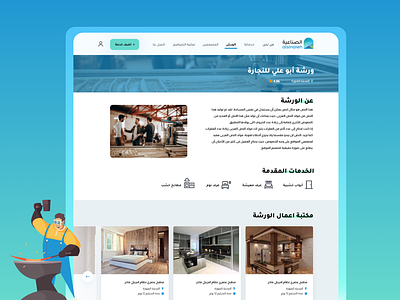 Al Sinaieh SA branding design ui uiux ux webapp website