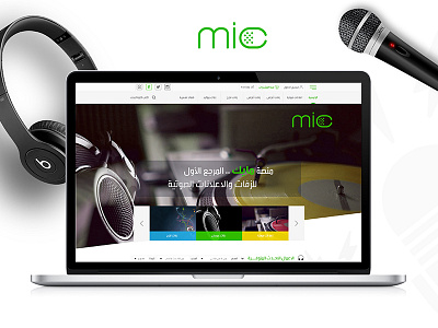 Mic website - Saudi Arabia ui website