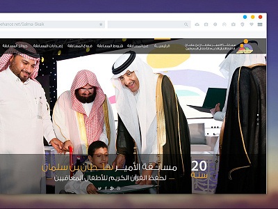 Quraan Competition Website ui ux website