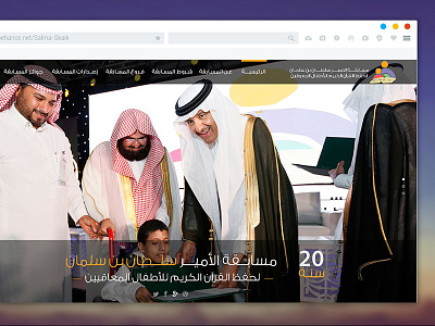 Quraan Competition Website