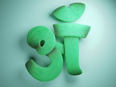 अॅ - 47 Days of Devanagari Type