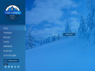 Header header vertical menu web design web site