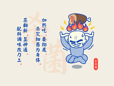 Kongfu 04 body chinese kungfu chinese wind food gymnastics monk