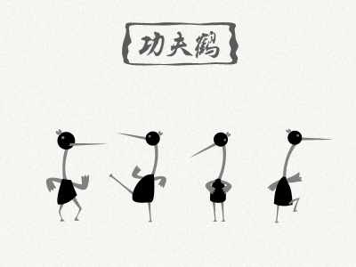 Kung Fu cranes by Jim on Dribbble