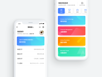 App Design