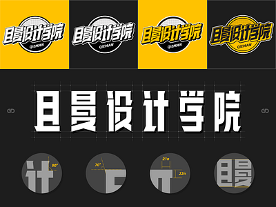 Qie Man Logo brand branding font logo visual word 中文 商标 字体设计 标识