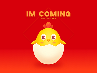 My Baby And My Love baby chick chicken icon illustration red yellow