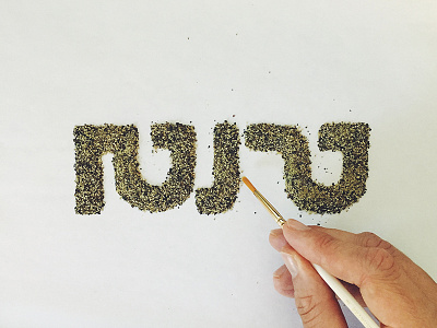 Toronto food type hebrew type lettering spices toronto