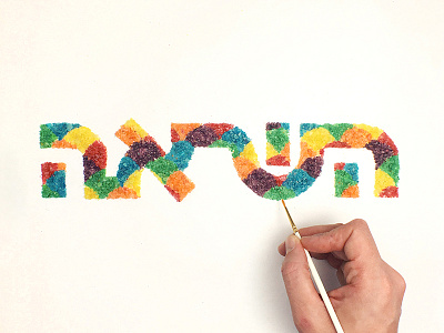 Inspiration #4 food type fruity pebbles hebrew type inspiration lettering