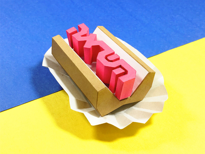 Enonspiration 11 dimensional type hebrew hotdog inspiration papercut 🌭