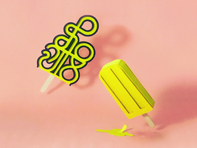 Sof Ona dimensional type hebrew paper papercut popsicle season