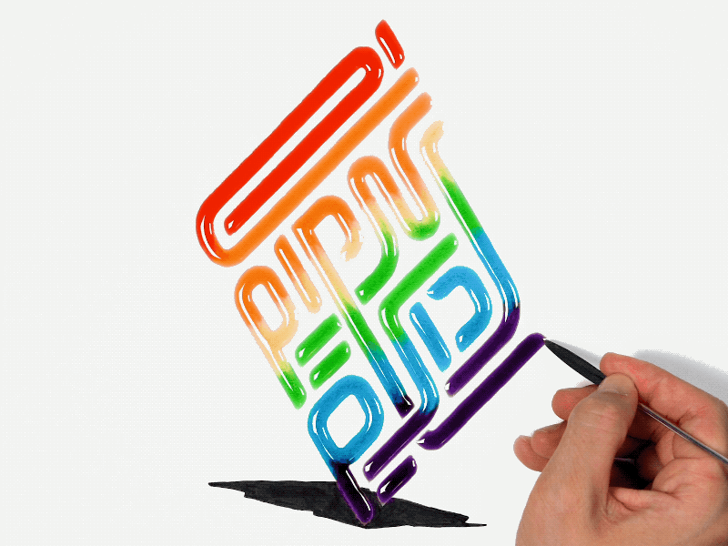 Theres Room for Everyone hebrew honey lettering loveislove pride rainbow 🌈 🏳️‍🌈