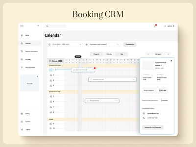 Booking CRM booking crm dashboard crm design design emoji figma love lovely ux work