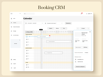 Booking CRM