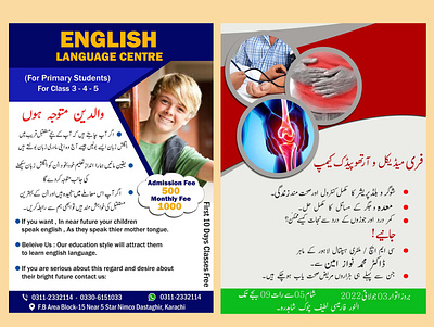 Posters in Urdu flyers design graphic designing poster design text urdu typography