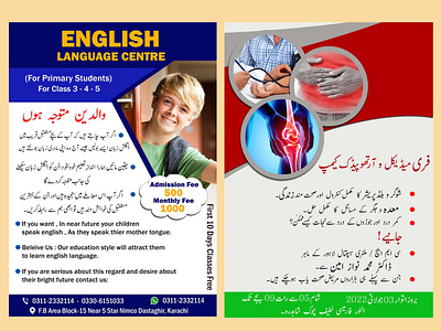 Posters in Urdu