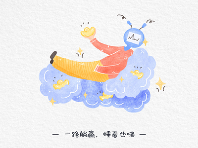 always win cute design illustration imagination win