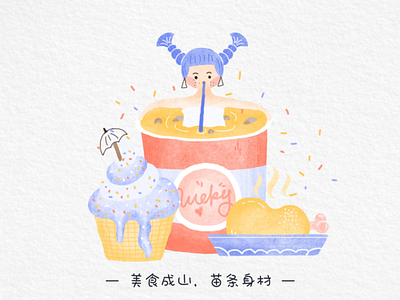 Enjoy the food cute food icon illustration slim