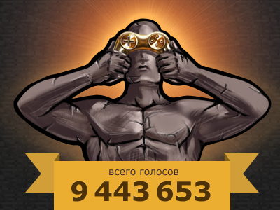 Best games 2012 (games.mail.ru) mascot