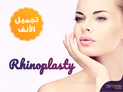 Rhinoplasty Design design logo makeup media rhinoplasty social