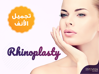 Rhinoplasty Design