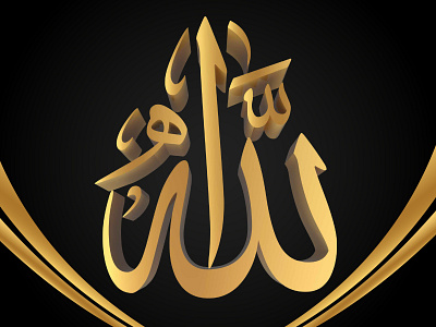 Allah 3D sign