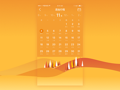 illustration calendar gif calendar gif illustration ui ux