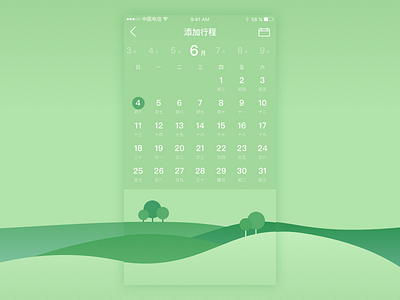 illustration calendar gif calendar gif illustration ui ux