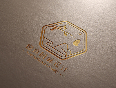 悦木园林设计 logo logo design