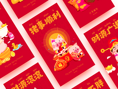 Spring Festival illustration lunar year of pig