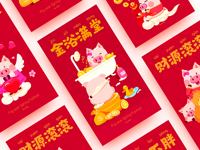 Spring Festival-4 illustration lunar year of pig