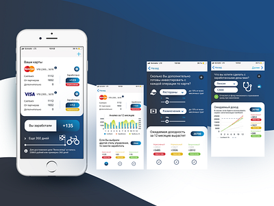 Cashback App Screens (Prototype) app cashback data finance infographics iphone mobile money statistics ui