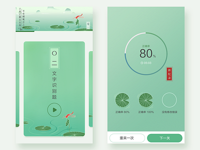 小池 animation app art design green guide illustration introduce lotus leaf mountain red ui