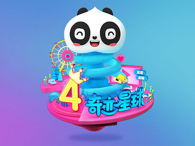 c4d 3d vibes architecture bear birthday blue c4d car design panda