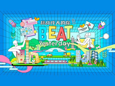 Beat 2020 design drawing illustration