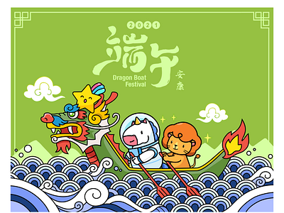 Dragon Boat Festival illustration vector